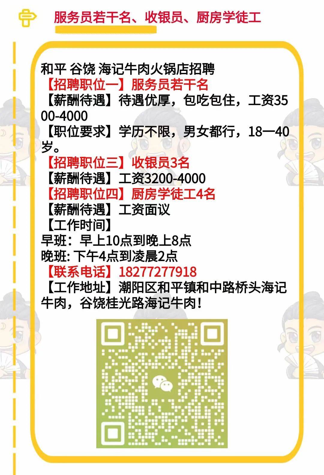 三灶最新招聘信息及其社会影响分析